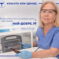 д-р Светла Петкова